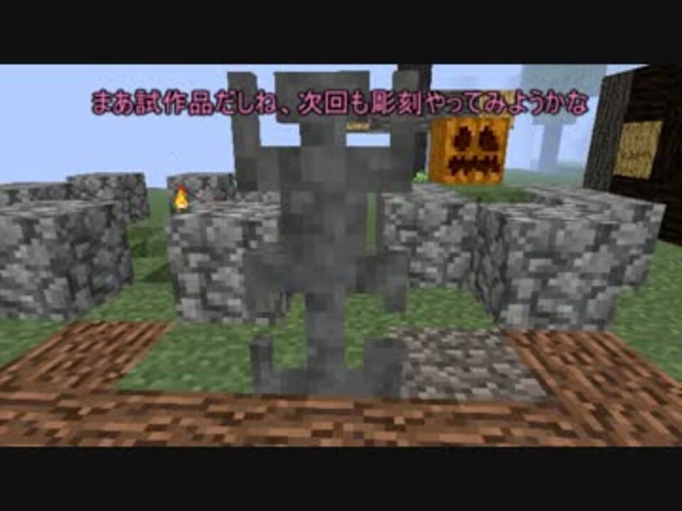 人気の Terrafirmacraft 動画 610本 18 ニコニコ動画