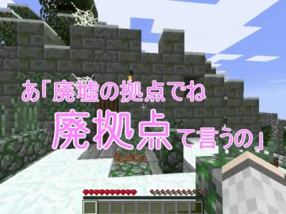 Minecraft 建築技術のない二人がお城を作ってみる 1 実況 ニコニコ動画