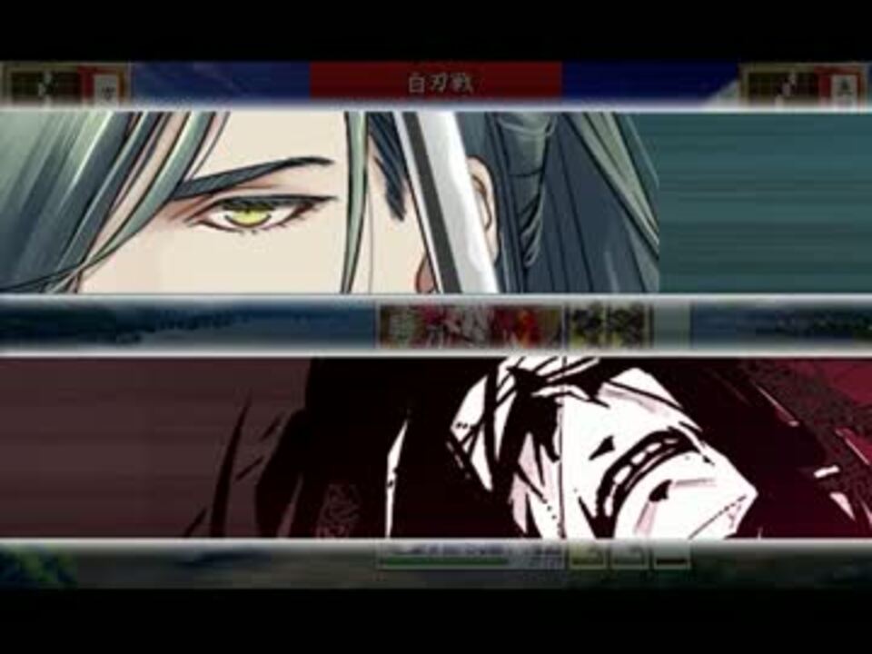 刀剣乱舞 にっかり青江 一騎打ち ニコニコ動画