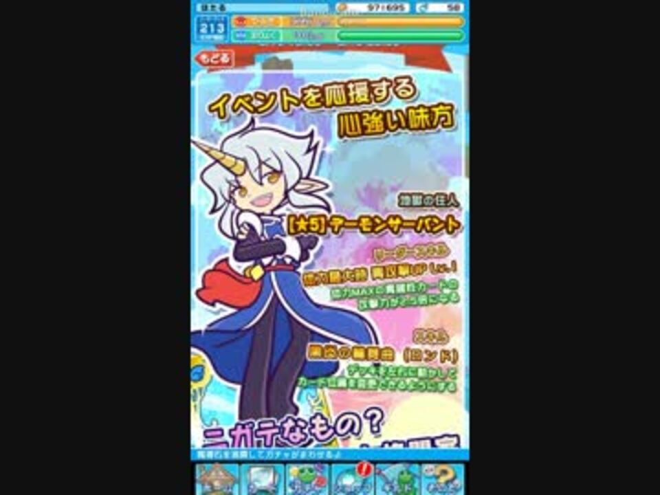 ぷよクエ イベントガチャ10連引こうと思ったけどやめた 魔導石5個 ニコニコ動画