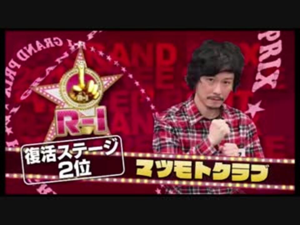 人気の マツモトクラブ 動画 3本 ニコニコ動画