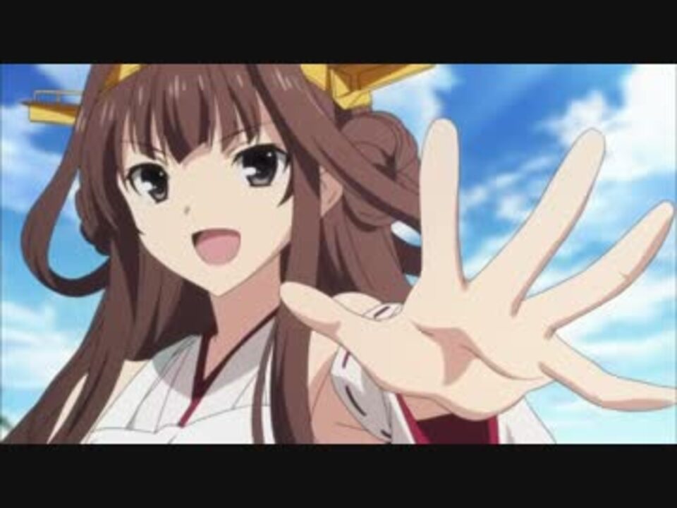 艦隊これくしょん 金剛登場シーンまとめ 06 ニコニコ動画