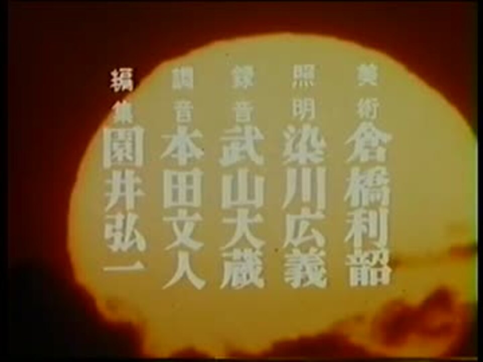 必殺シリーズ Ed集 仕掛人 富嶽百景 ニコニコ動画