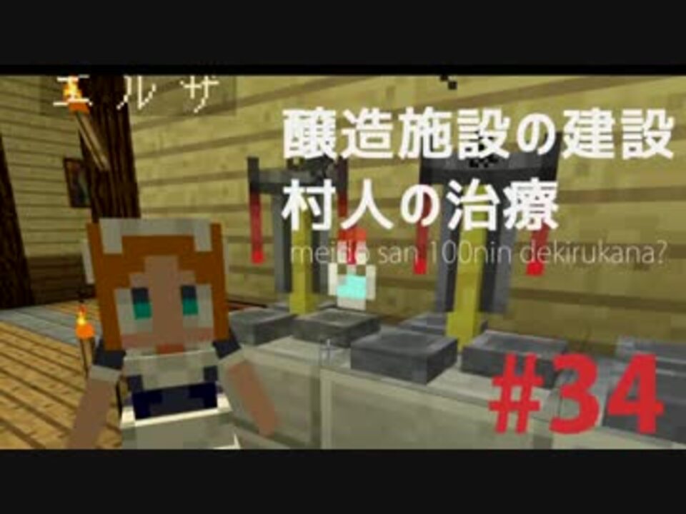 人気の Minecraft 衝撃のラスト 動画 560本 5 ニコニコ動画