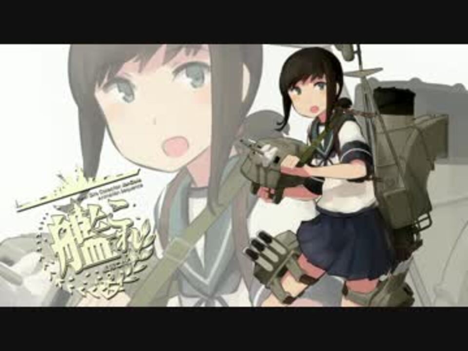 アニメ艦これ アイキャッチ集 1話から6話まで ニコニコ動画