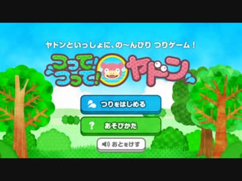 単発 ヤドンの尻尾でのんびりフィッシング 実況 ニコニコ動画