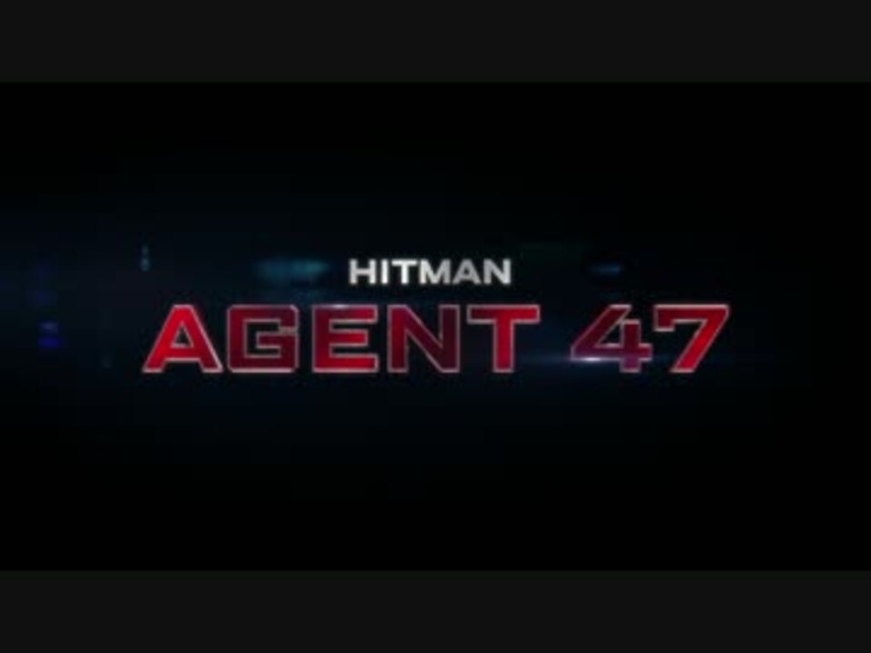 映画 Hitman Agent 47 予告編 ニコニコ動画