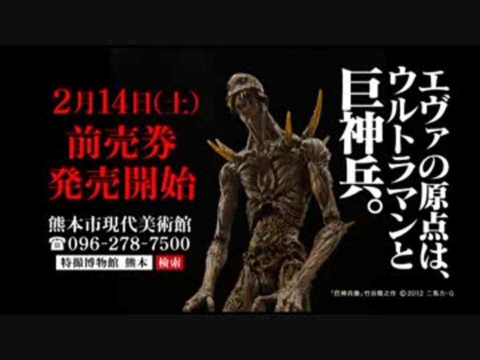 人気の 夕日に立つウルトラマン 動画 6本 ニコニコ動画