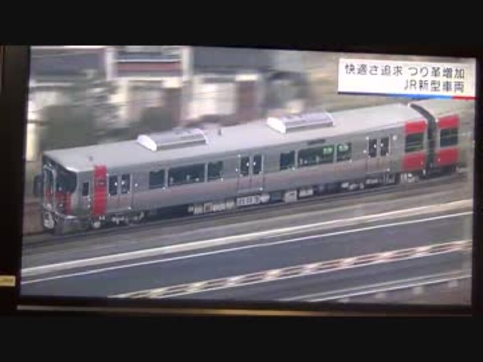 Jr西日本広島地区新型車両227系 報道試乗会 ニコニコ動画