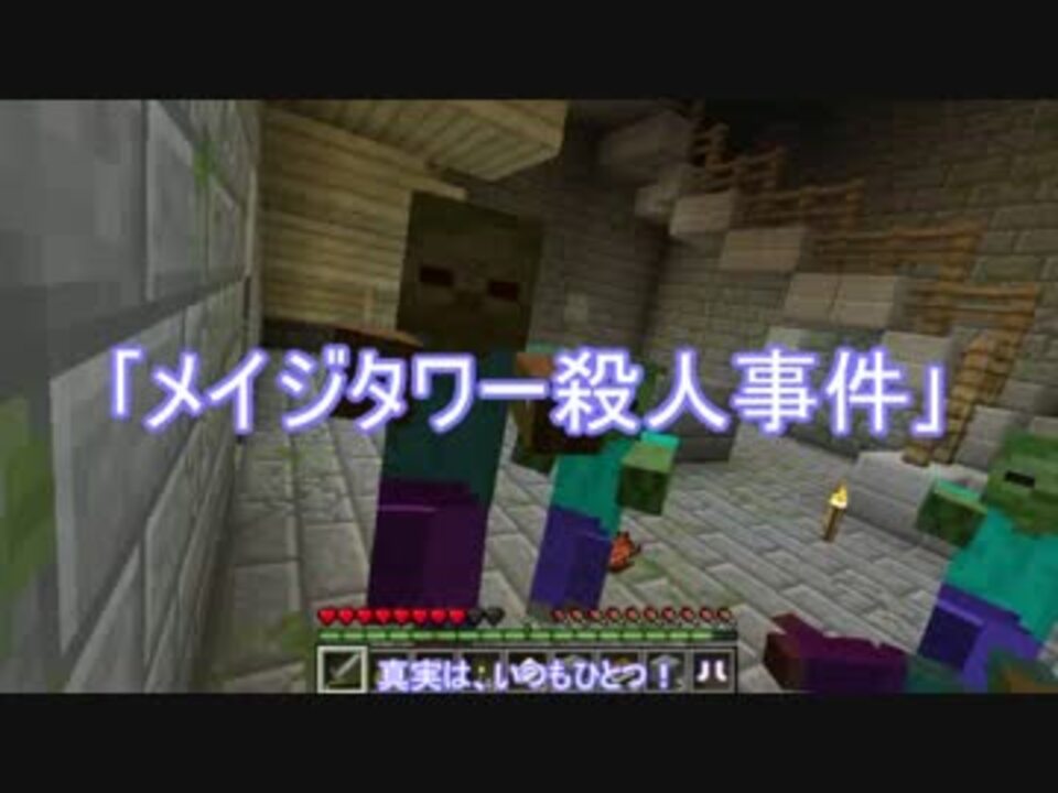 4章 嘘つきうぷ主のマインクラフト 続 黄昏の森 全48件 嘘つきりんさんのシリーズ ニコニコ動画