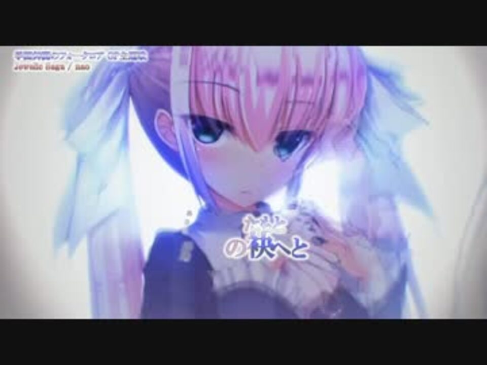 ショート音源 ニコカラ Nao Jewelic Saga 学園舞闘のフォークロアop ニコニコ動画