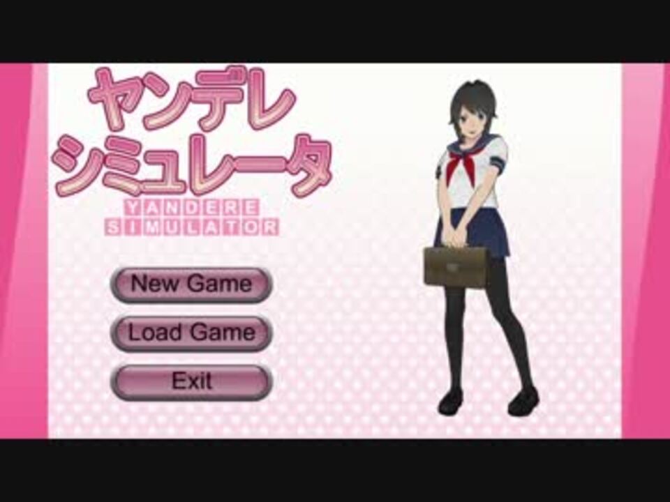 ヤンデレシミュレータ Op翻訳 前編 ニコニコ動画