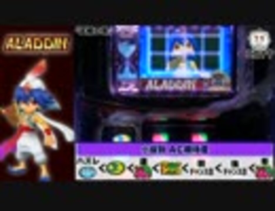 無料]｢パチスロ アラジンAⅡ｣イチ押し！機種Check！ - ニコニコ動画