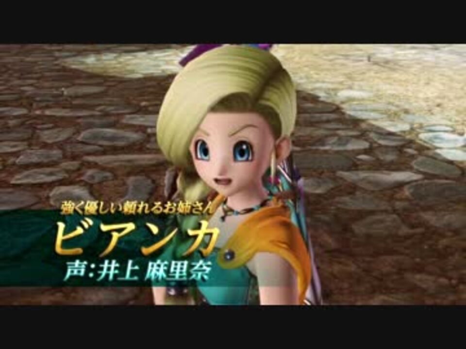 Ps3 Ps4 ドラゴンクエストヒーローズ 闇竜と世界樹の城 第3弾pv ニコニコ動画