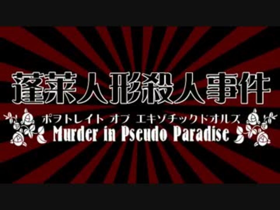 いたずら入札禁止※ 上海アリス幻樂団 C62版 蓬莱人形 初版 ZUN 神主 東方 東方Project 東方旧作 PC-98 秋霜玉 稀翁玉 - CD