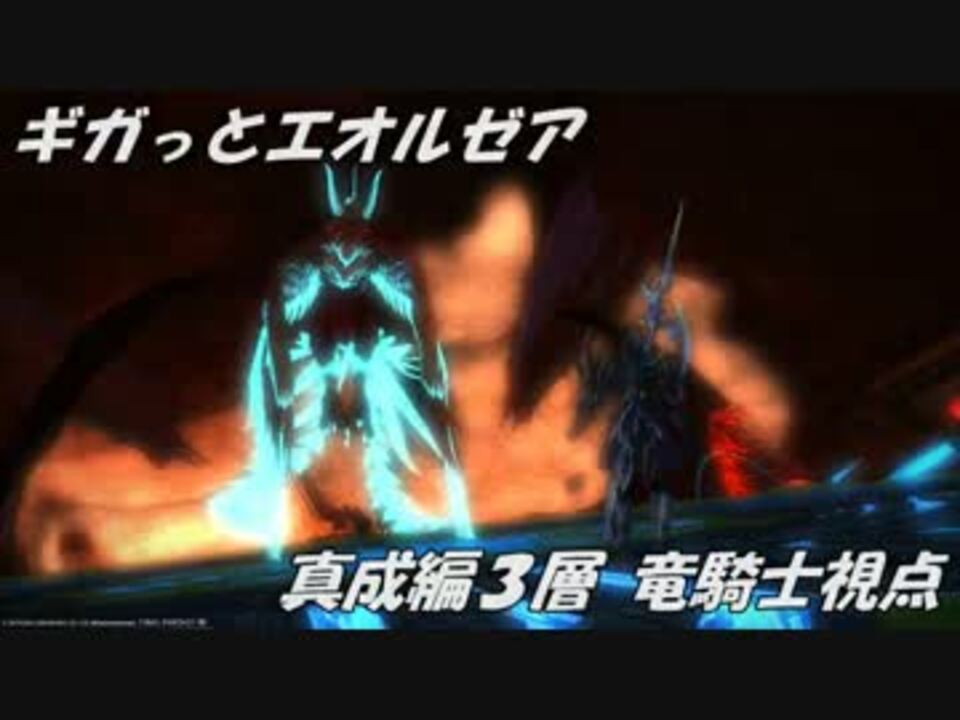 人気の 竜騎士 動画 233本 5 ニコニコ動画