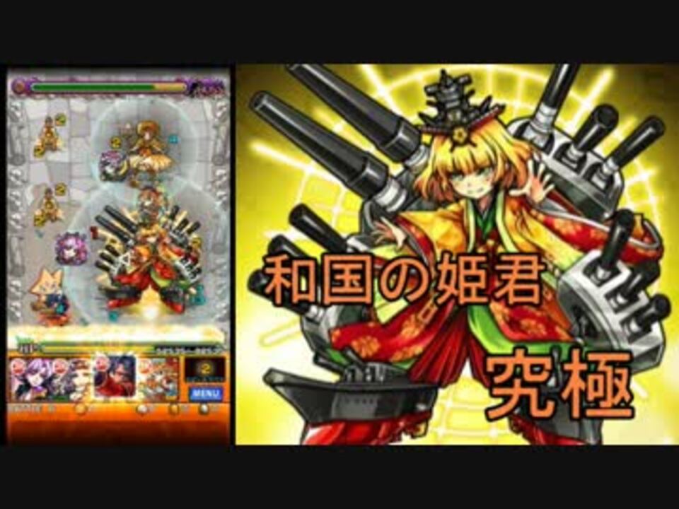 人気の モンスト 紀伊 動画 8本 ニコニコ動画