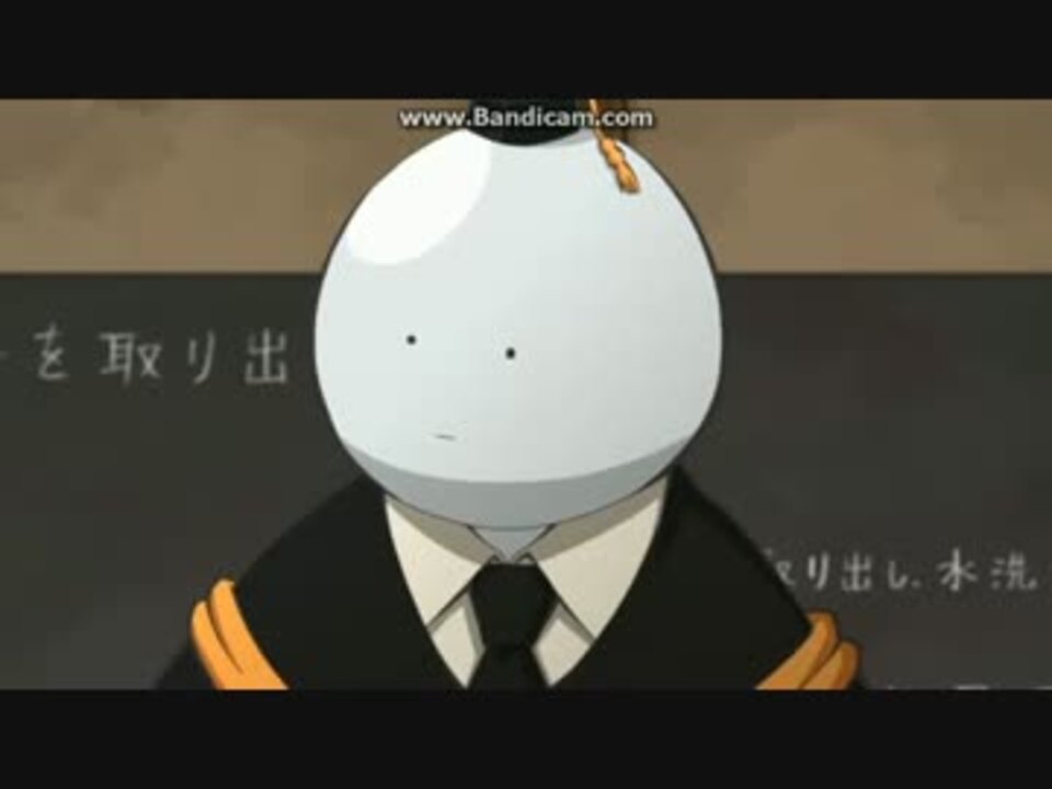 暗殺教室 アニメ 杀せんせー 変色する ニコニコ動画