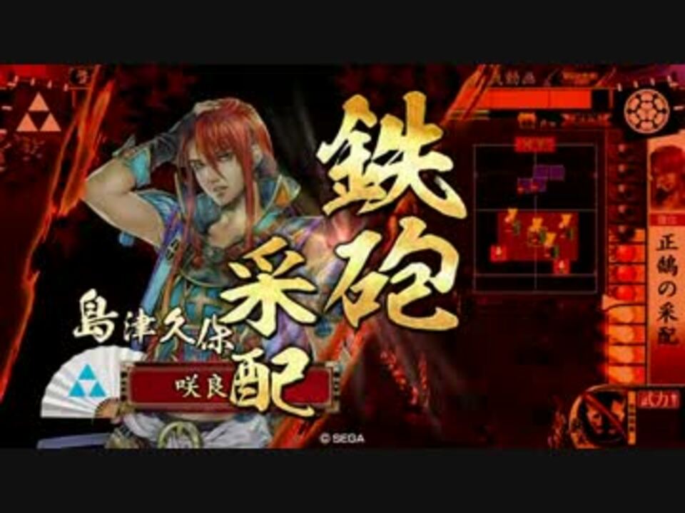 人気の 戸次川の戦い 動画 10本 ニコニコ動画