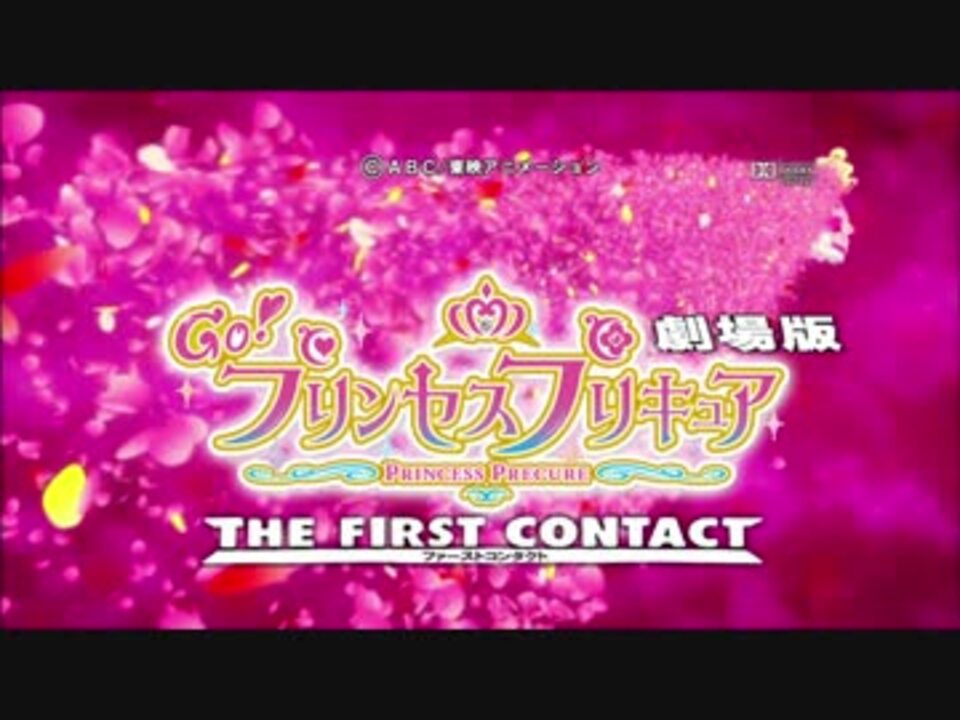 Mad 劇場版go プリンセスコスモス 予告 ニコニコ動画