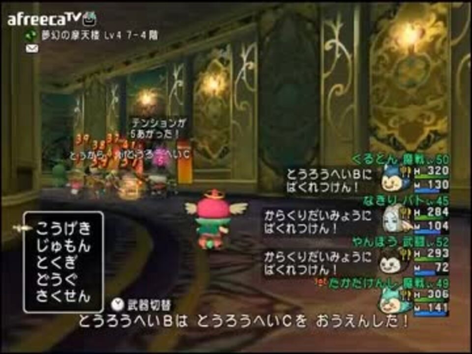 Dqx たかだけんしのドラクエ10 Part0458 ニコニコ動画