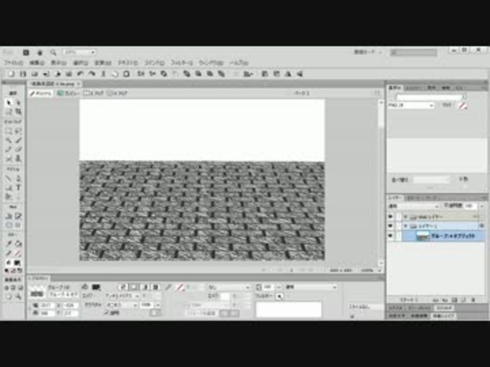 石畳の描き方 手抜き版 ニコニコ動画