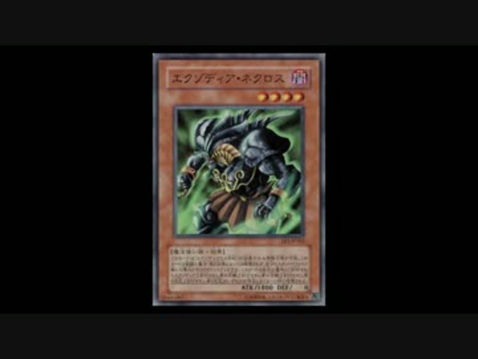 遊戯王ads エクゾディア ネクロス ニコニコ動画
