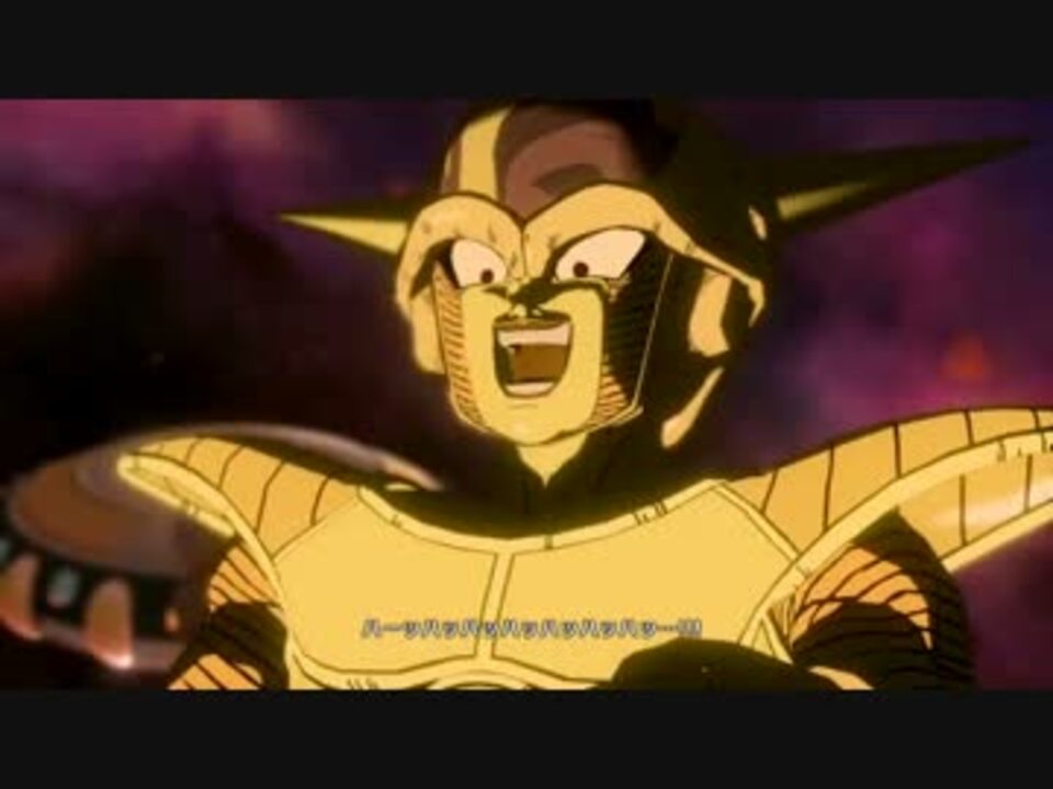 人気の ドラゴンボール バーダック 動画 299本 4 ニコニコ動画