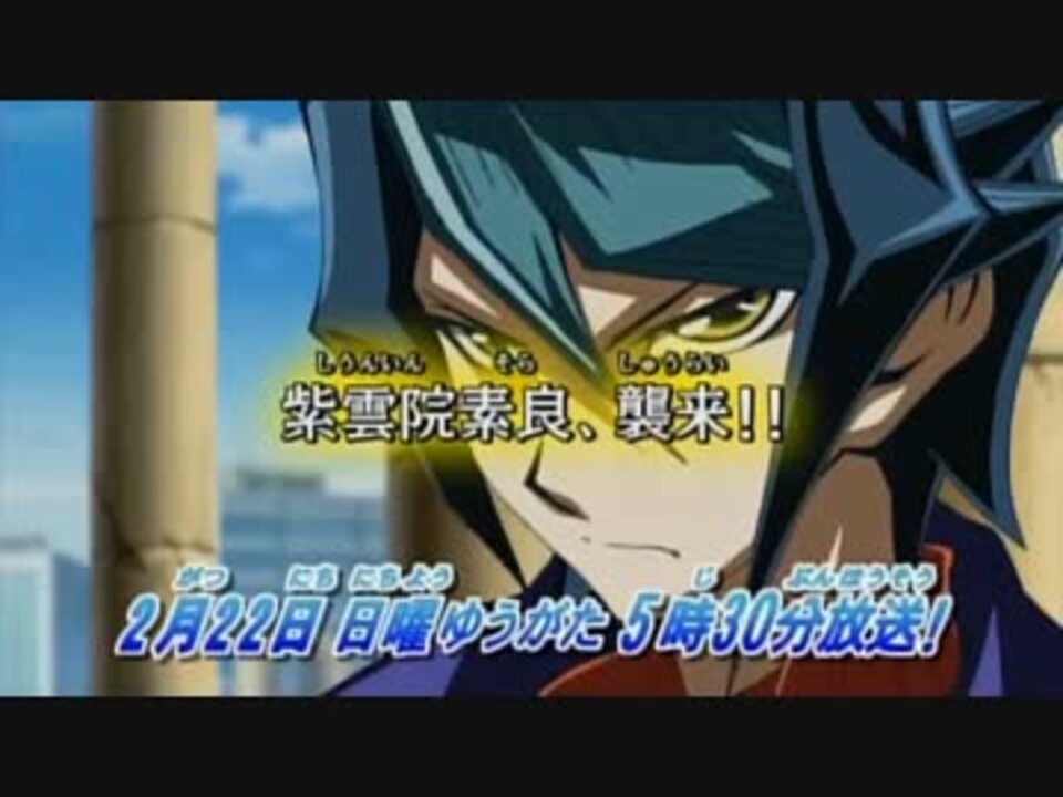 遊戯王アークファイブ 遊戯王arc V 第44話 予告 ニコニコ動画