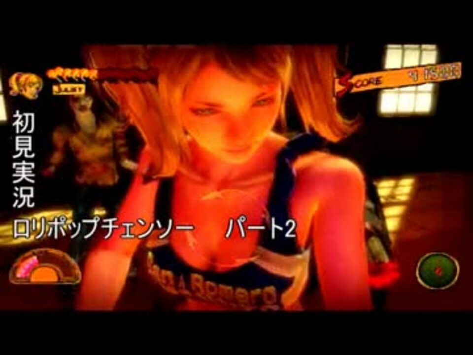 【初見実況】壮快！チェンソーを振り回せ！！パート2 - ニコニコ動画