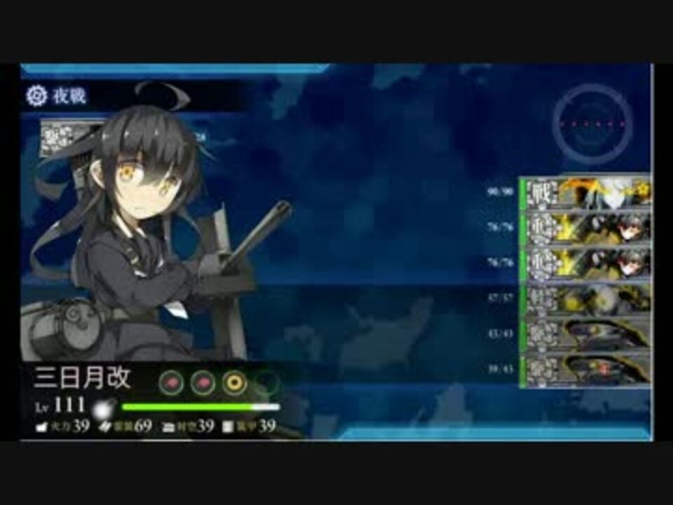 艦これ 駆逐艦レベリング 5 3 第一次サーモン沖海戦 ニコニコ動画