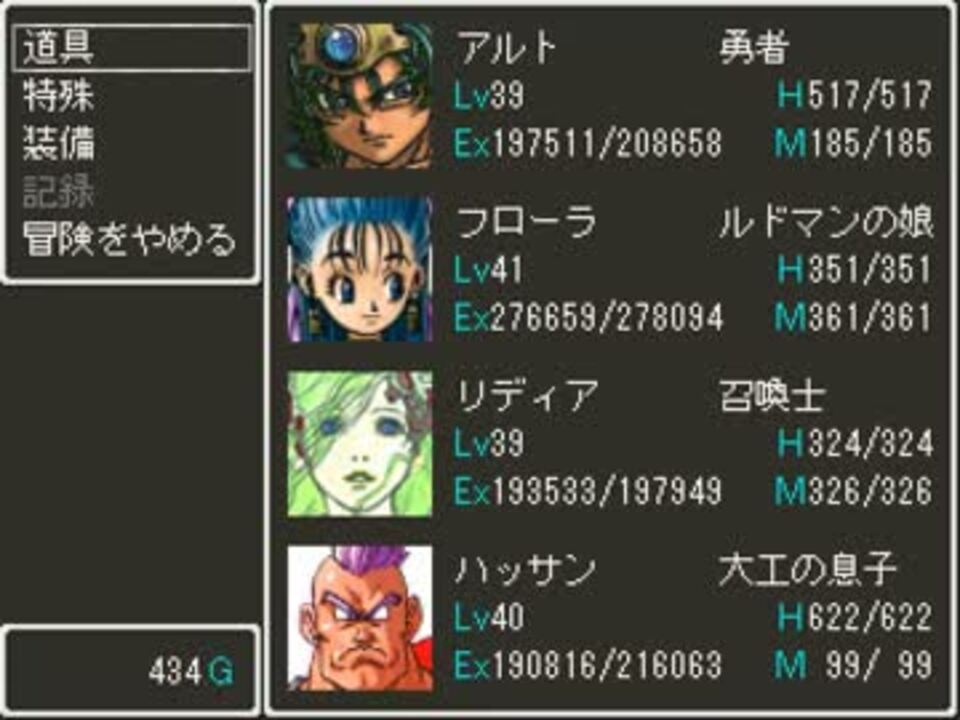 人気の ドラゴンファンタジー2 動画 357本 6 ニコニコ動画