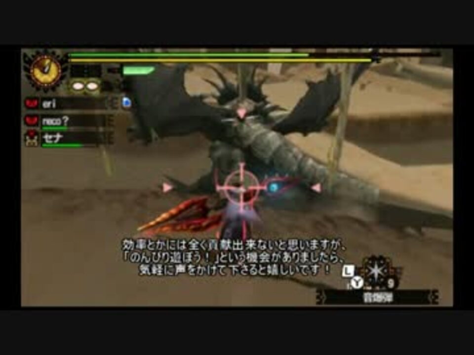 人気の 操虫棍 動画 4本 5 ニコニコ動画