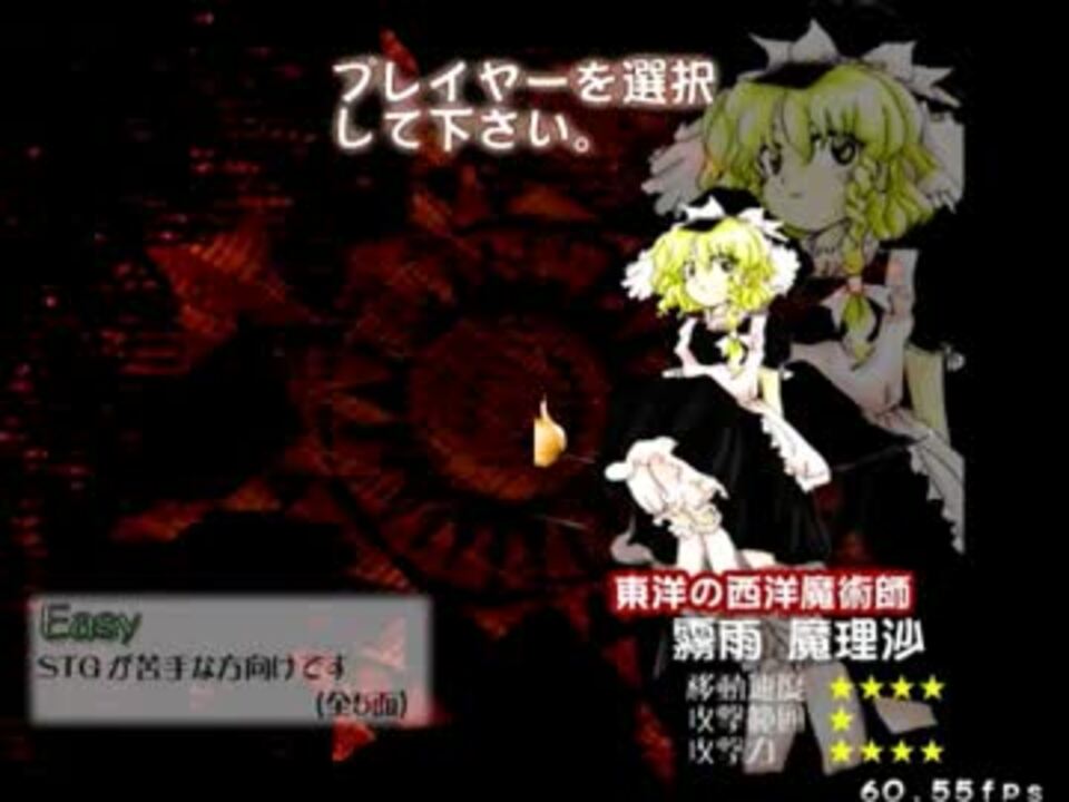 6th実況 Pcゲーム 東方紅魔郷 霧雨魔理沙 編 ニコニコ動画