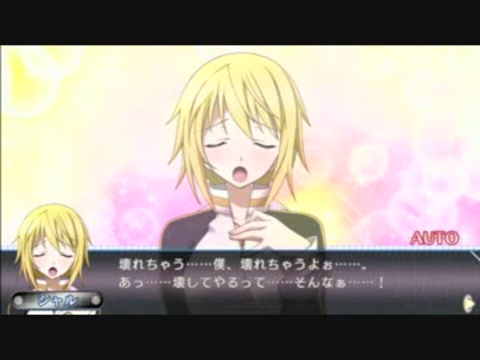 Is イグニッション ハーツ シャルロット 壊れちゃう 僕 壊れちゃうよ ニコニコ動画