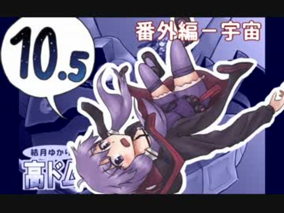 リック ドムで駆け抜けたいガンダムオンライン 結月ゆかり実況 ニコニコ動画