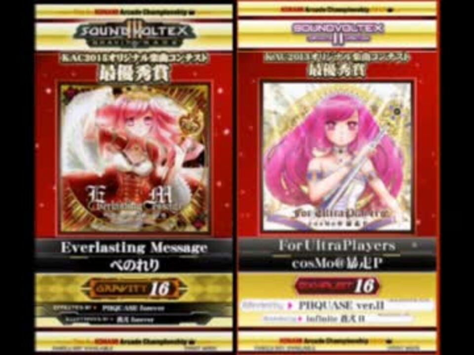 Everlasting Messageが全く気付かないうちにFor UltraPlayersになる - ニコニコ動画