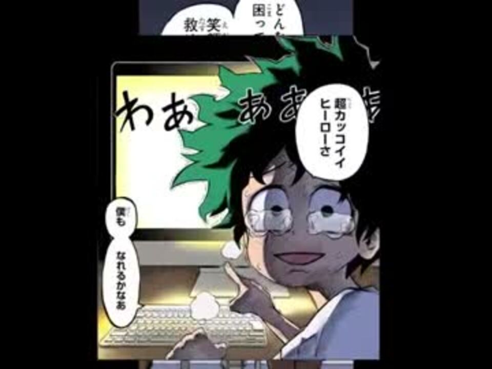 Vomic 僕のヒーローアカデミア Part2 ニコニコ動画