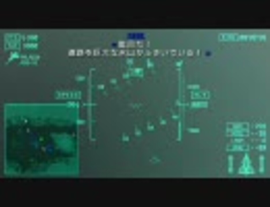 Ace Combat Xをプレイしてみる 7 2 ニコニコ動画