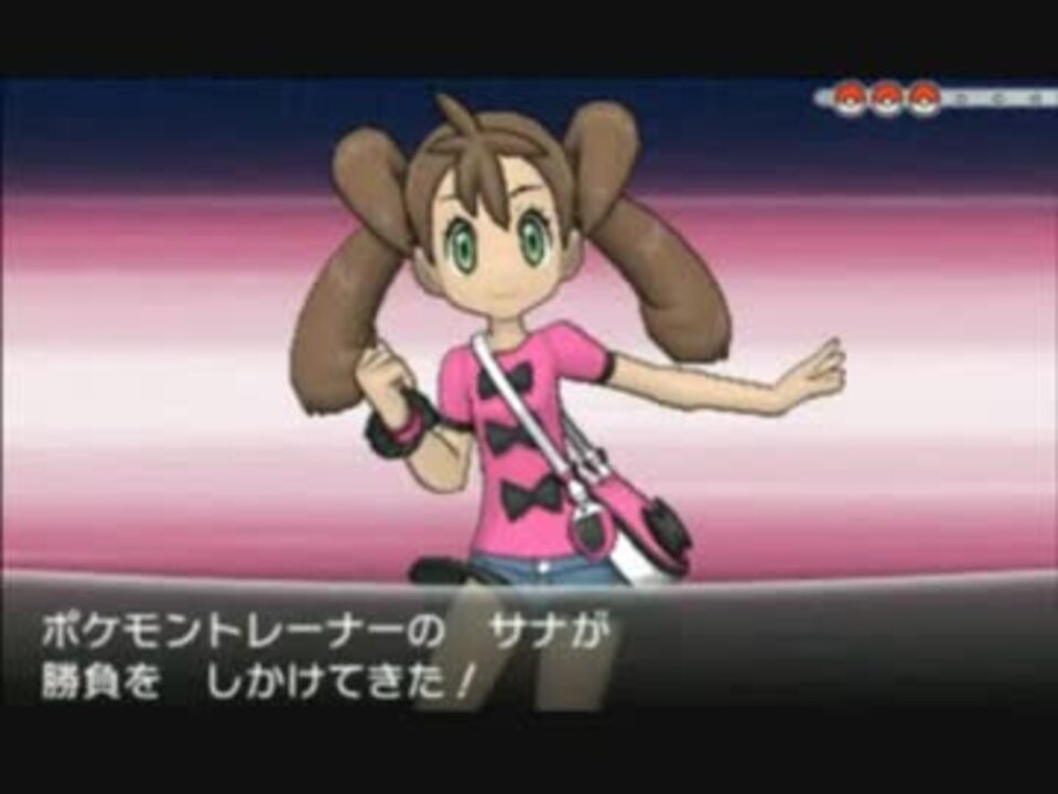 人気の サナ ポケモン 動画 5本 ニコニコ動画