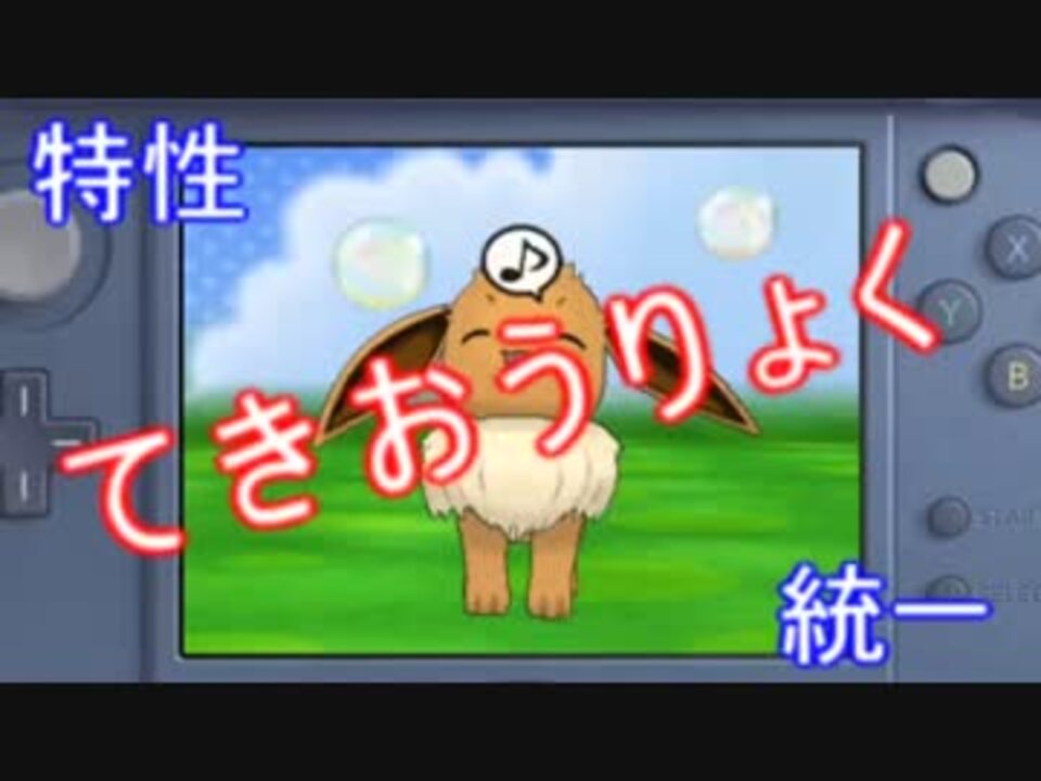 ポケモンoras とくせい統一でも勝ち上がりたい てきおうりょく ニコニコ動画