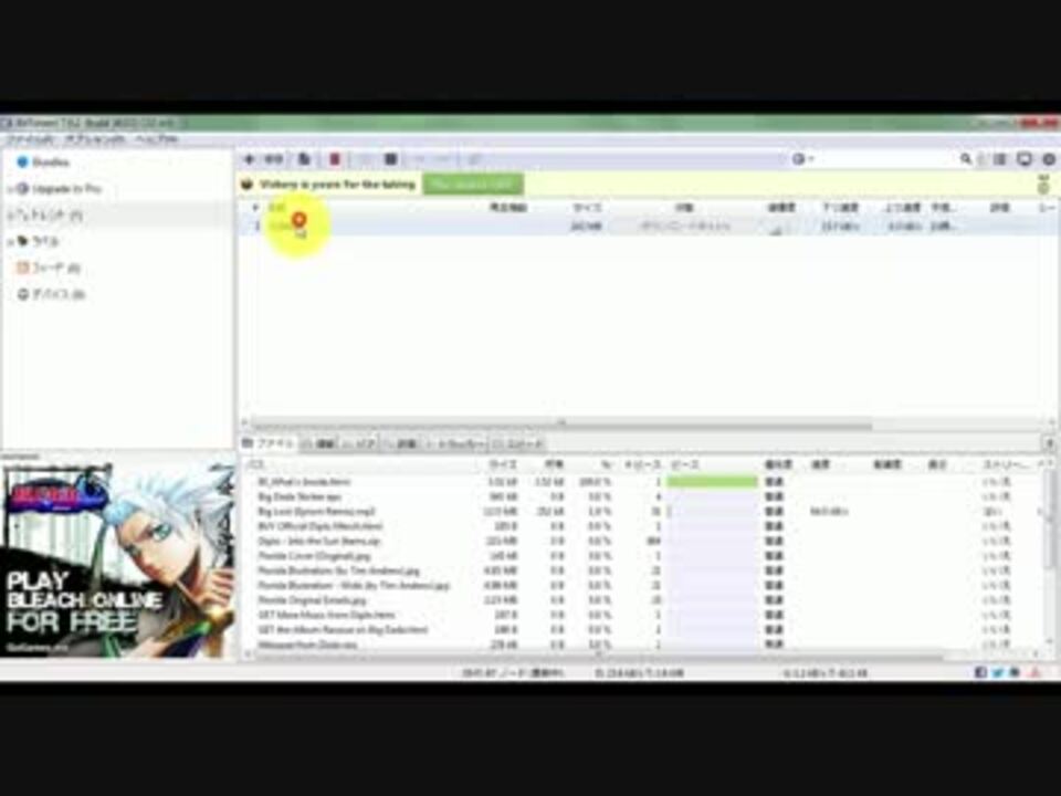 無料torrentダウンロードソフト Bittorrent をインストールしてみた ニコニコ動画