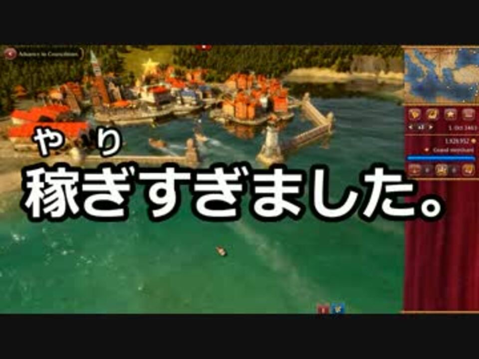 交易ゲーム】 Rise of Venice をがっつり解説 Part 6.5 - ニコニコ動画