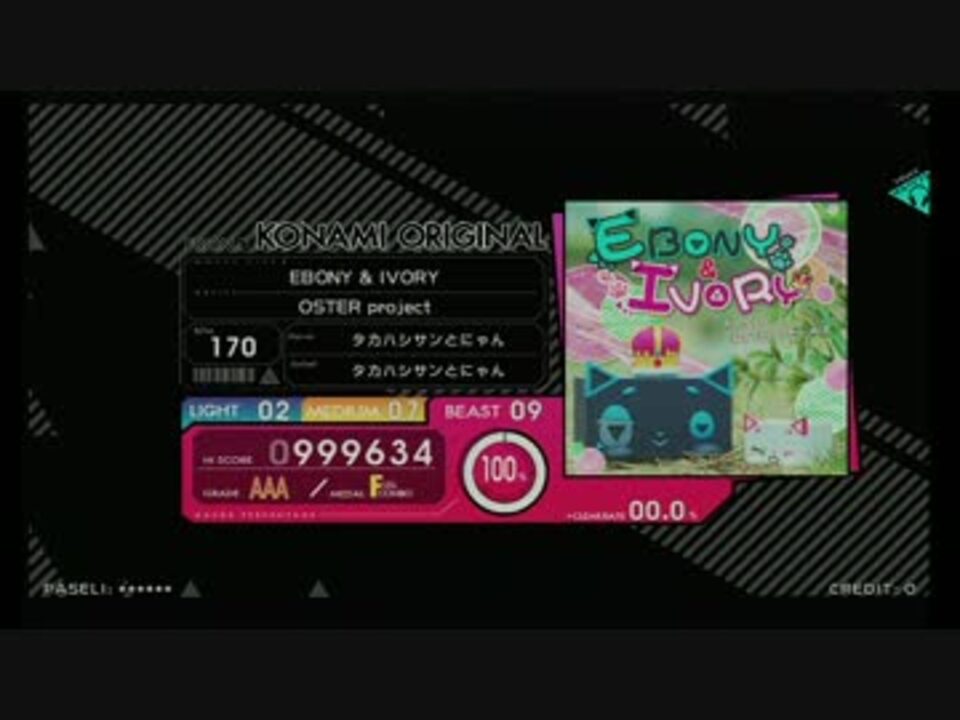 Beatstream Ebony Ivory Beast 外部出力 ニコニコ動画