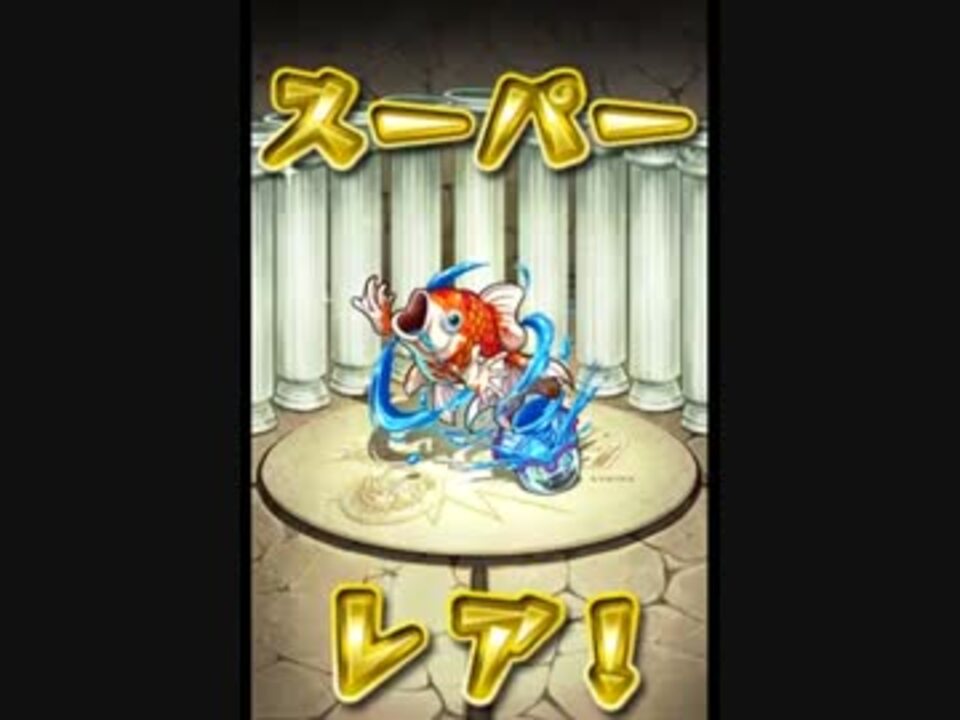 気ままにモンスト 130 呪い池の金魚すくい 極 ノーコンスピクリ ニコニコ動画