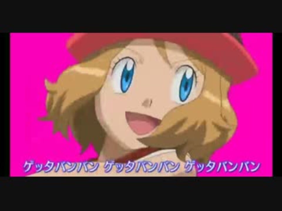 歌ったよ ポケモンxy Op3 佐香智久 ゲッタバンバン ニコニコ動画