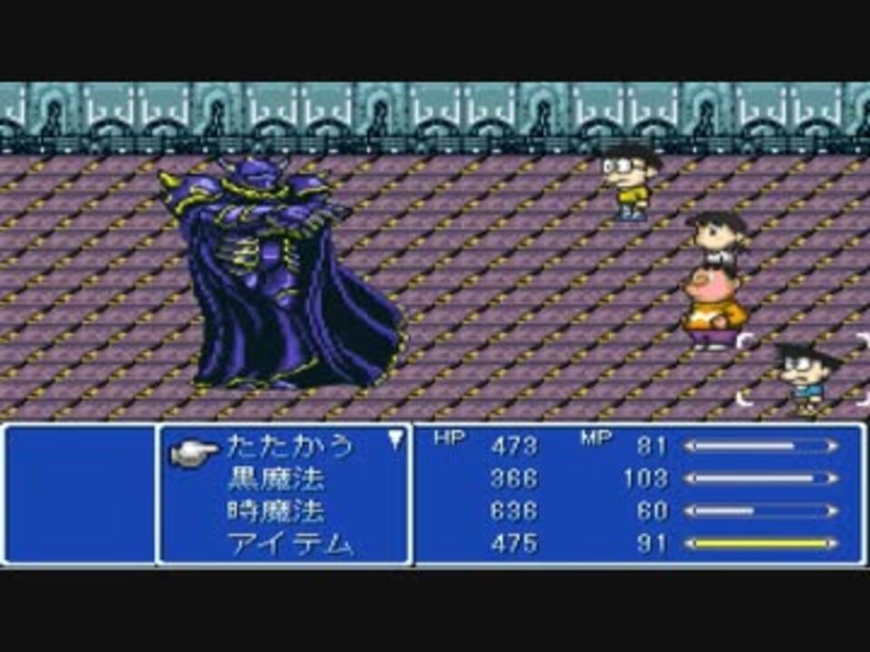 自由人の ドラえもん のび太のfinal Fantasy 実況プレイ Part19 ニコニコ動画