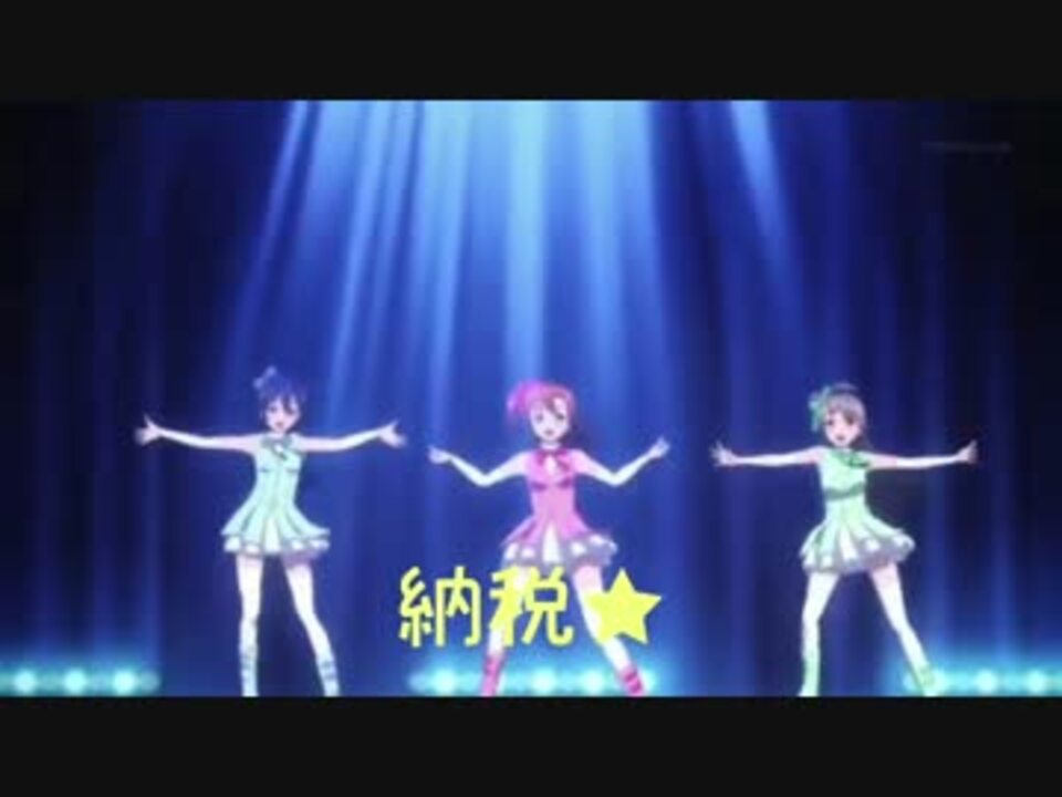 替え歌 ラブライブ Nozei Rush ニコニコ動画