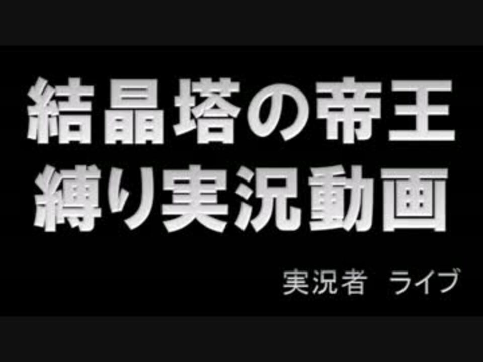 人気の ポケモン 実況プレイpart1リンク 動画 1 143本 30 ニコニコ動画