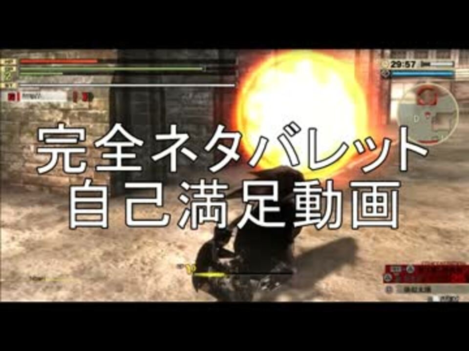 人気の バレットエディット 動画 113本 ニコニコ動画